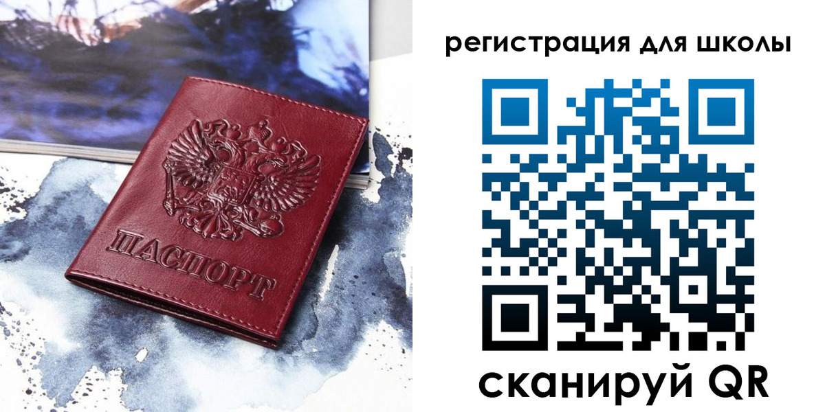 регистрация в Рославле