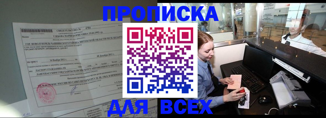 временная регистрация поиск в Рославле