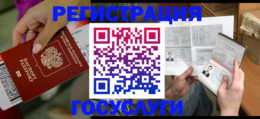 прописка 2025 в Рославле